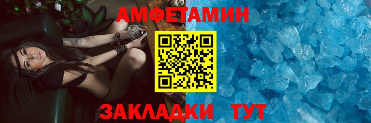 АМФЕТАМИН 97%  Вход с VPN  Амфетамин  Обнинск  Amphetamine 