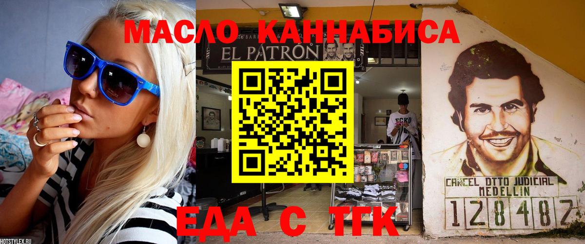 Обнинск  Печенье с ТГК конопля  Вход с VPN 