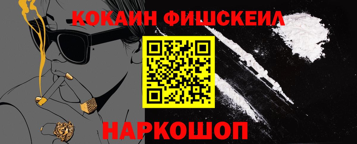 КОКАИН  Вход с VPN  Обнинск  наркота  КОКАИН Перу 