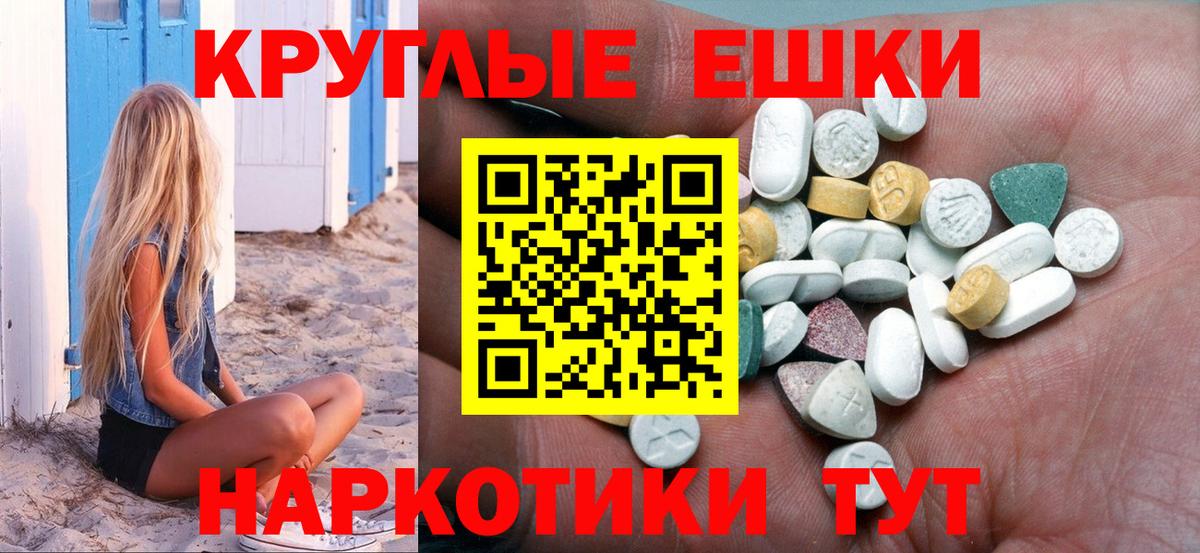 Обнинск  Экстази 300 mg  Экстази  Вход с VPN 