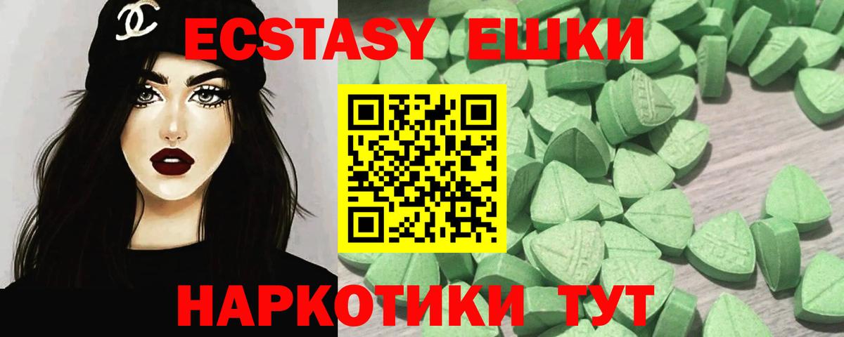Экстази таблы Обнинск