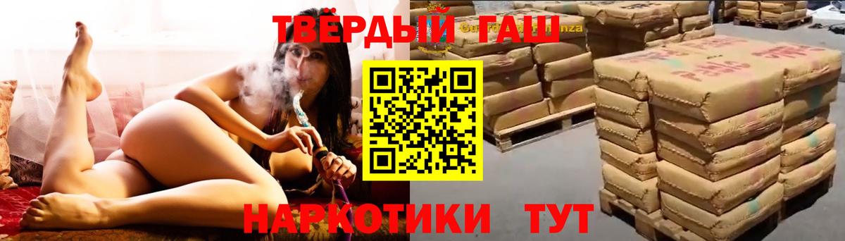 Гашиш убойный Обнинск