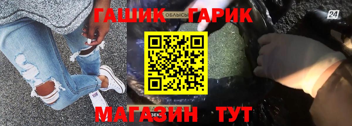 Гашиш  ГАШ гашик  ГАШ хэш  Вход с VPN  Обнинск 