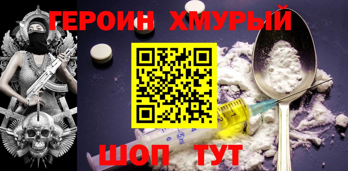Обнинск  ГЕРОИН Афган  Вход с VPN 