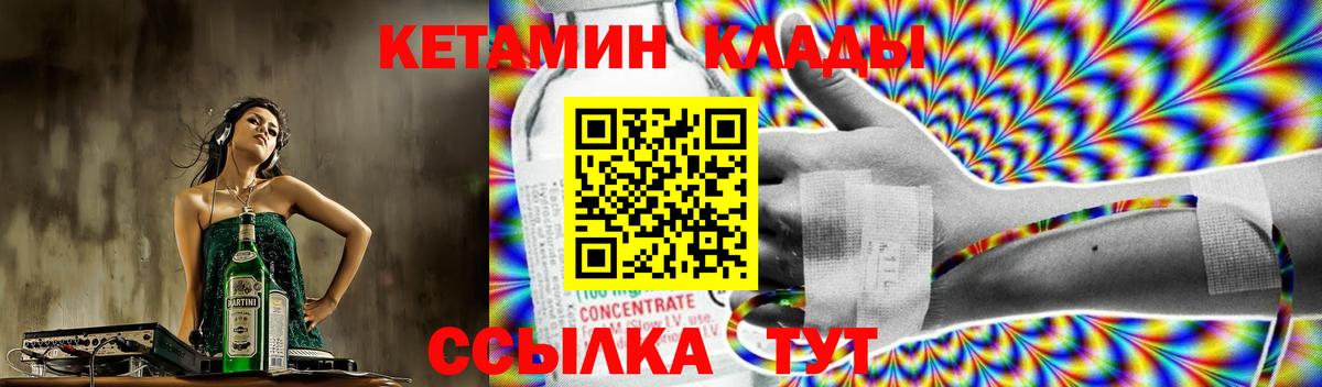 Кетамин VHQ  Кетамин ketamine  Вход с VPN  omg рабочий сайт  Обнинск 