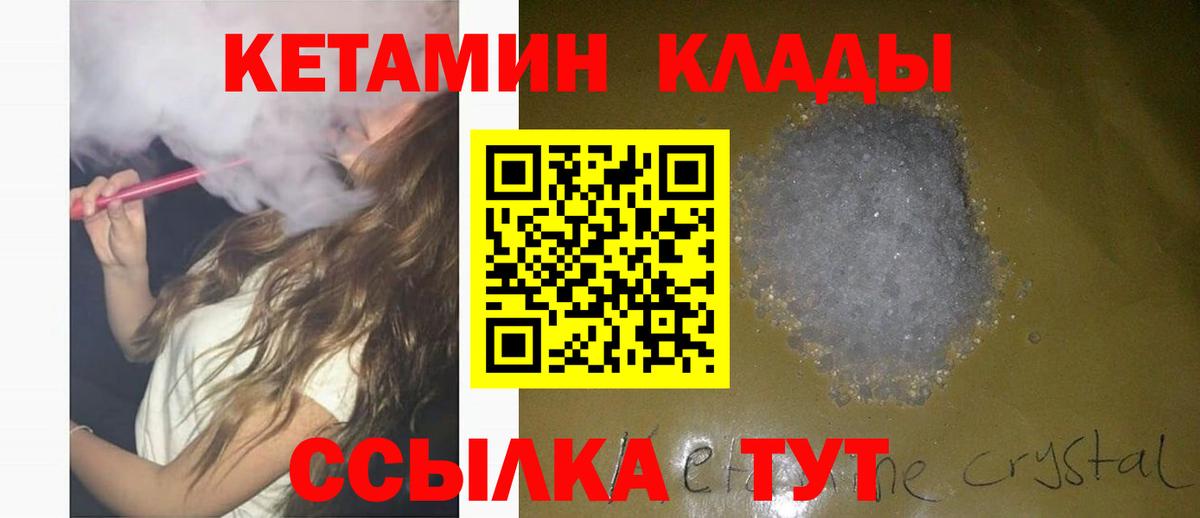КЕТАМИН ketamine Обнинск