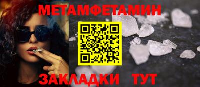 меф Сланцы