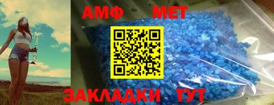 меф Сланцы