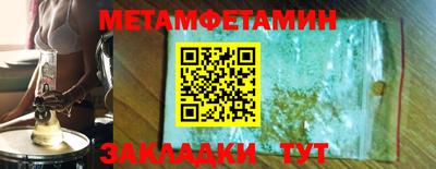 меф Сланцы