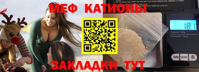 меф Сланцы