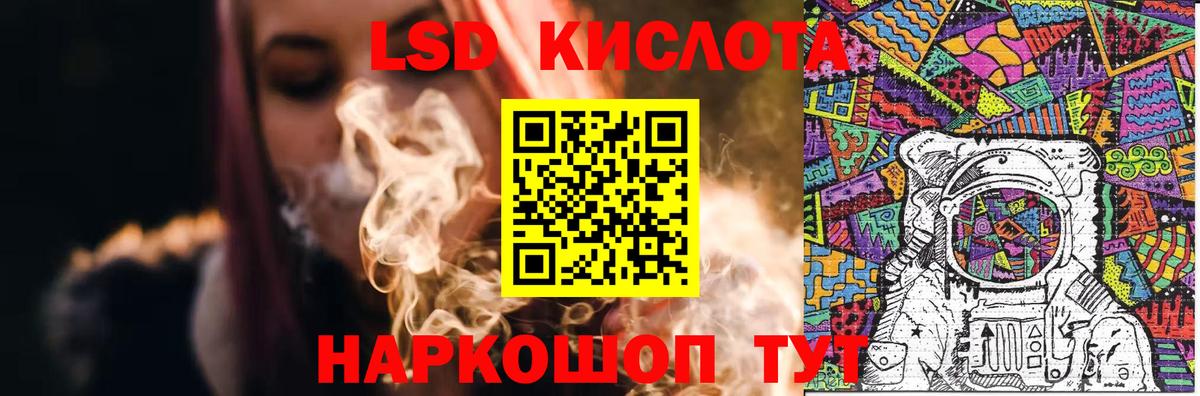 ЛСД экстази кислота  Вход с VPN  Обнинск  LSD-25 экстази кислота 
