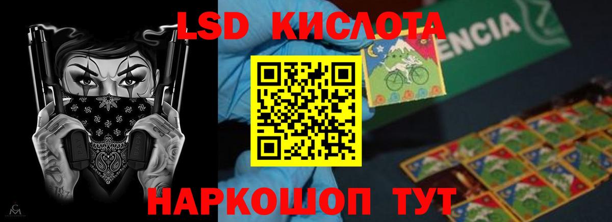ЛСД экстази кислота Обнинск