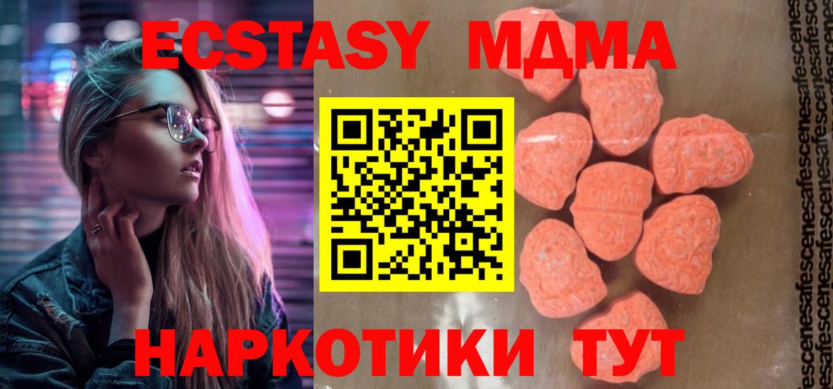 МДМА молли  MDMA  Вход с VPN  Обнинск  МДМА кристаллы 