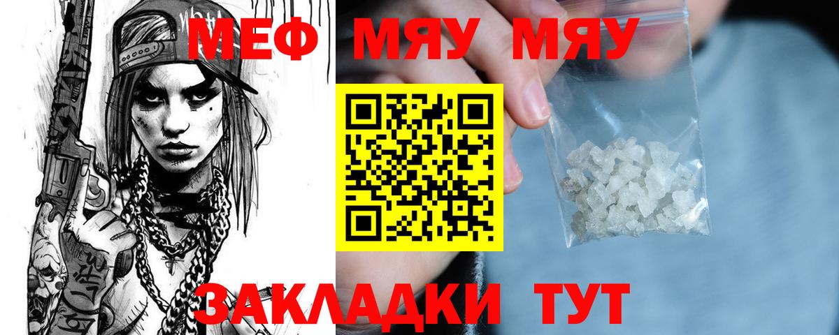 Мефедрон мяу мяу  блэк спрут онион  Обнинск  Меф  Меф VHQ  Вход с VPN 