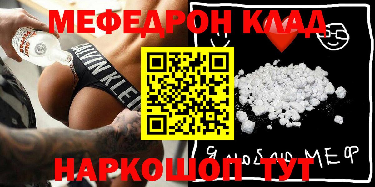 Меф Обнинск