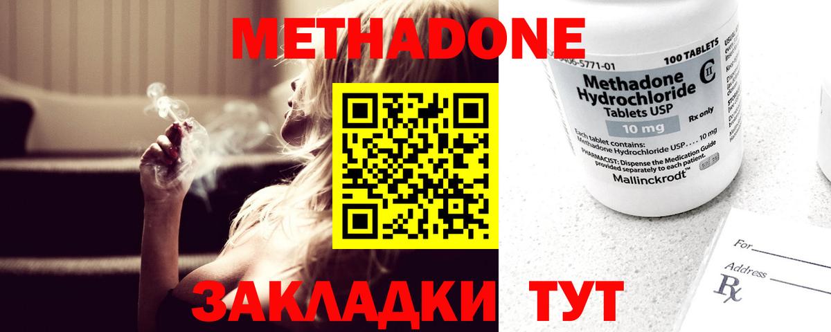Метадон белоснежный Обнинск