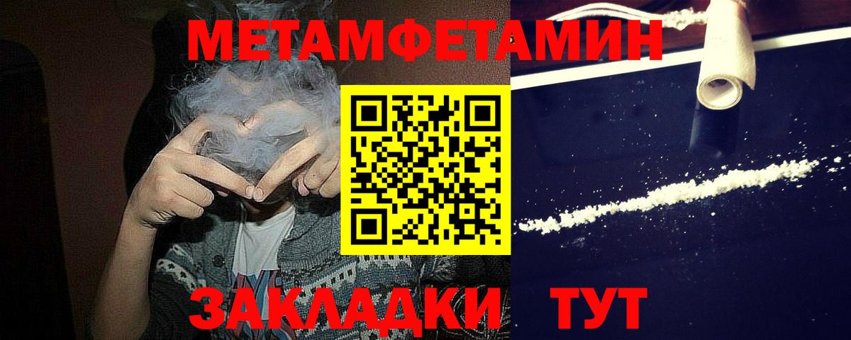 Обнинск  МЕТАМФЕТАМИН винт  Вход с VPN 
