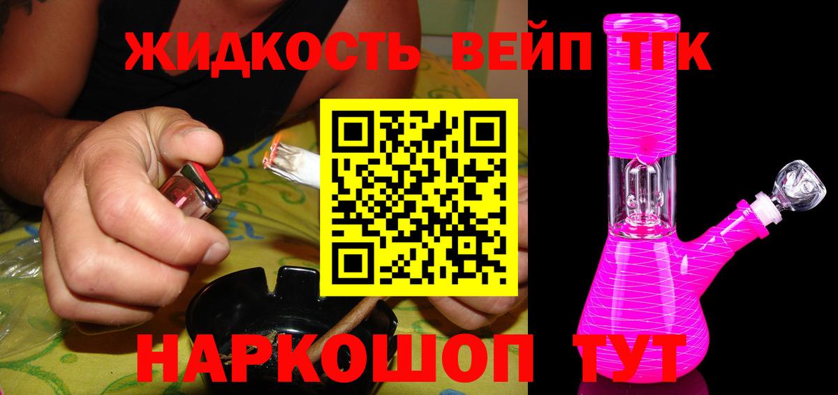 наркотики  Дистиллят ТГК концентрат  Вход с VPN  Обнинск 
